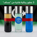 "ثلاثة عطور رجالية فاخرة من "عساف