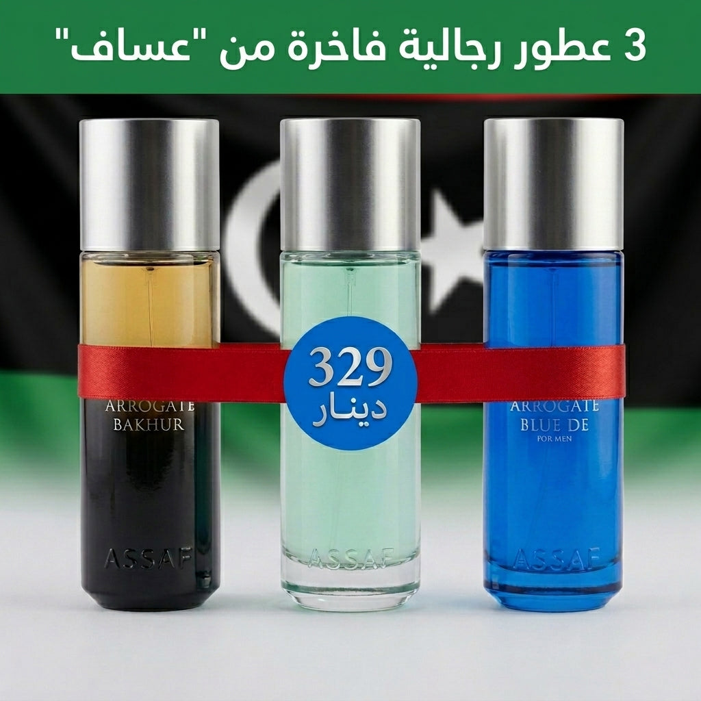 "ثلاثة عطور رجالية فاخرة من "عساف